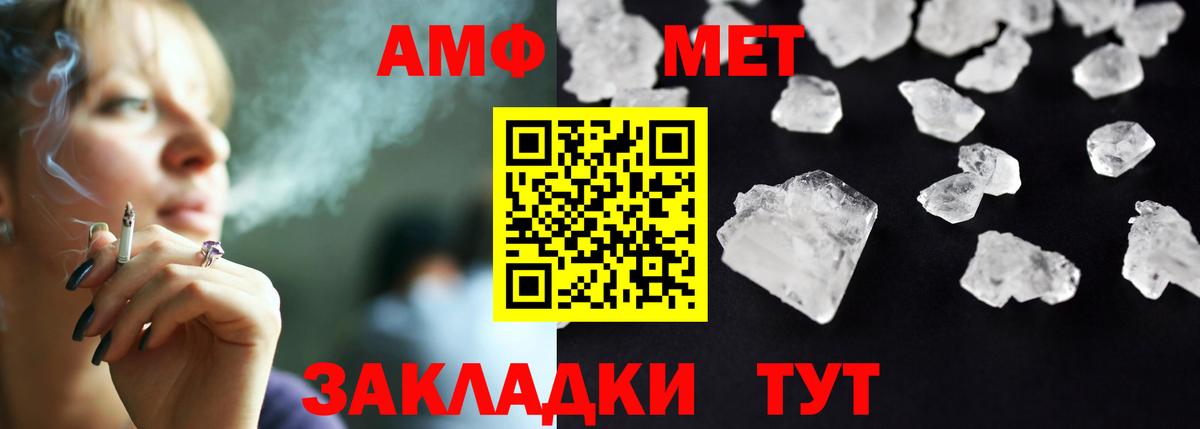 Югорск  Amphetamine Premium  АМФЕТАМИН  Вход с VPN 