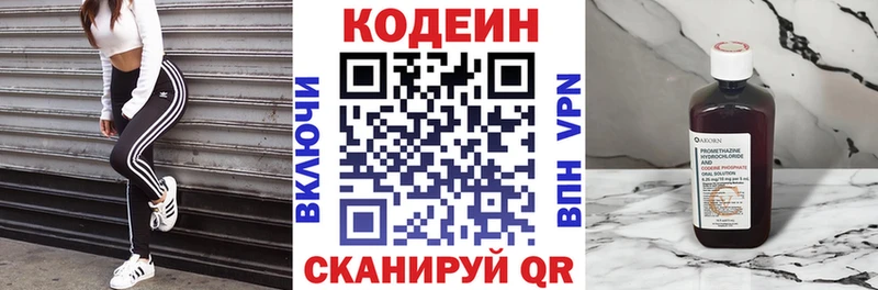 Codein Purple Drank  где можно купить   Югорск 