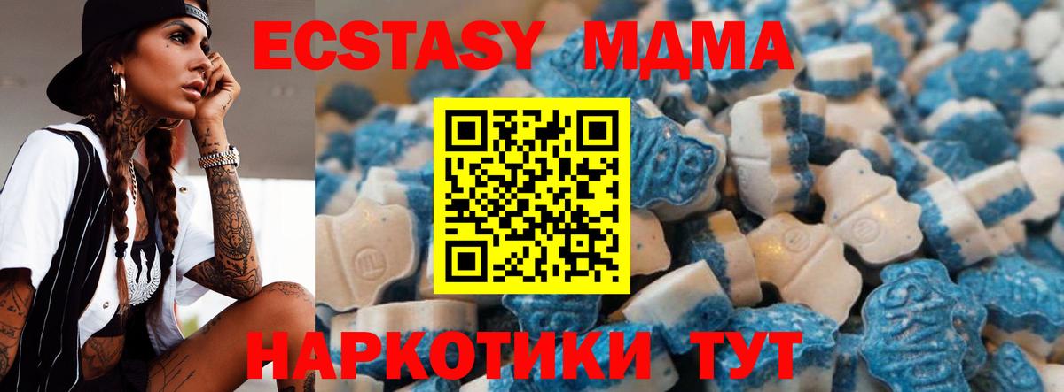 Экстази 280 MDMA  Вход с VPN  Экстази  Югорск  ЭКСТАЗИ 300 mg 