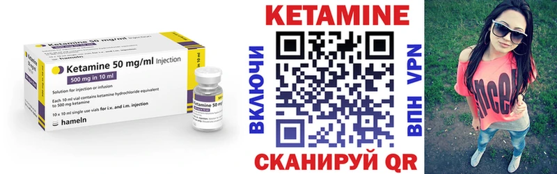 Кетамин ketamine Югорск