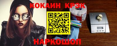 мяу мяу кристалл Краснознаменск