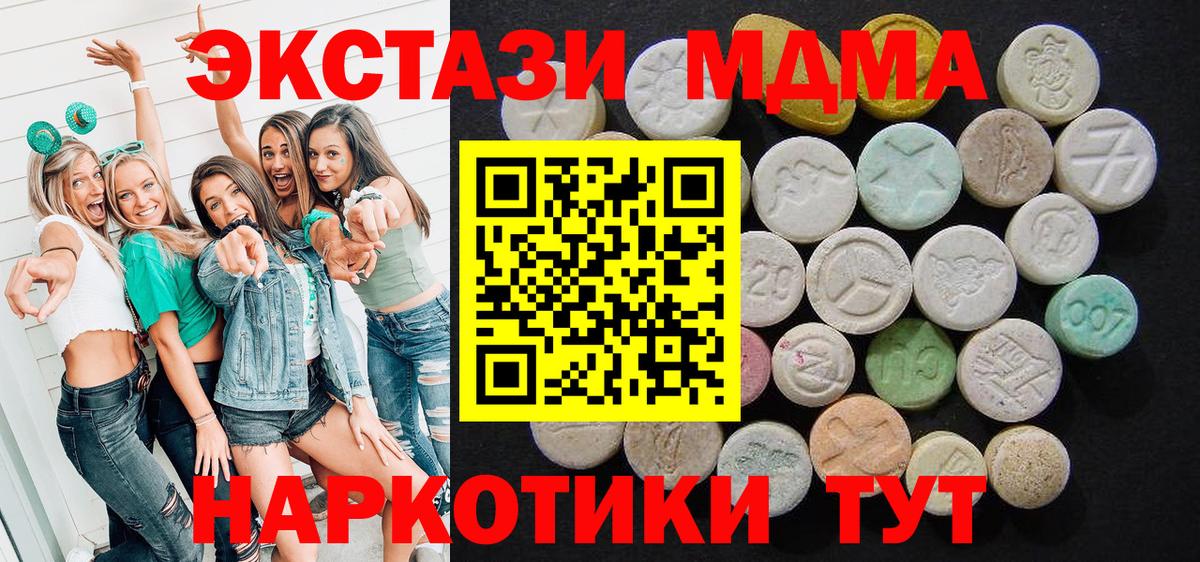 Югорск  MDMA crystal  MDMA  Вход с VPN  MDMA crystal 