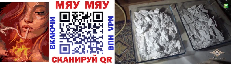 МЯУ-МЯУ кристаллы  ОМГ ОМГ вход  Югорск 