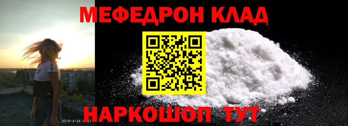 МЕФ мука Югорск
