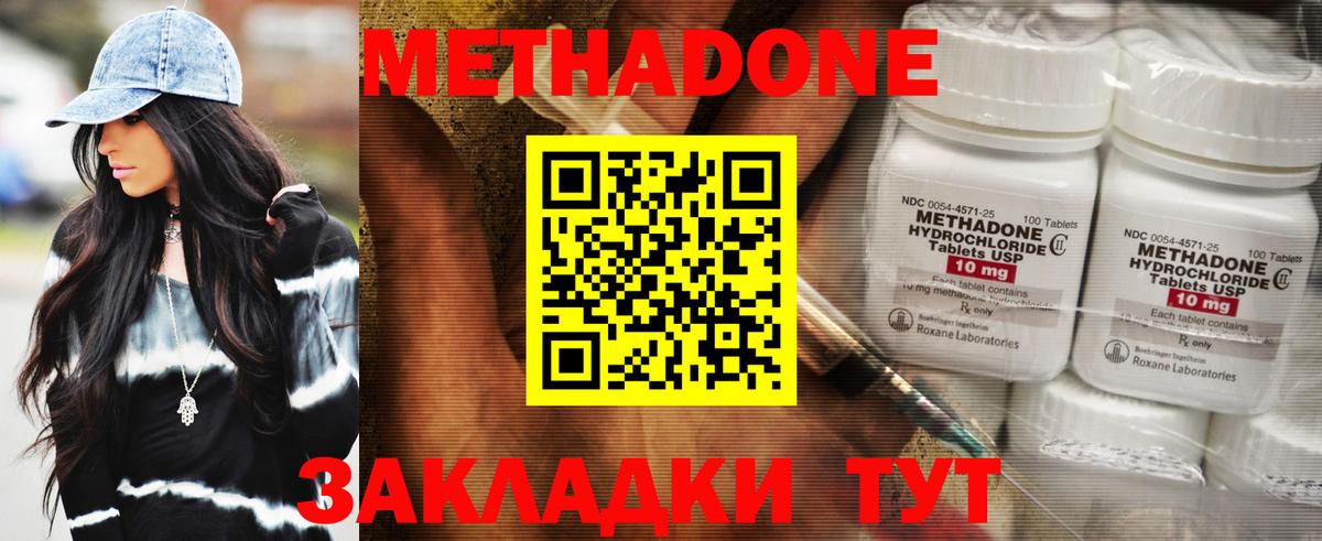 МЕТАДОН methadone  Вход с VPN  Югорск  OMG ссылки  МЕТАДОН кристалл 
