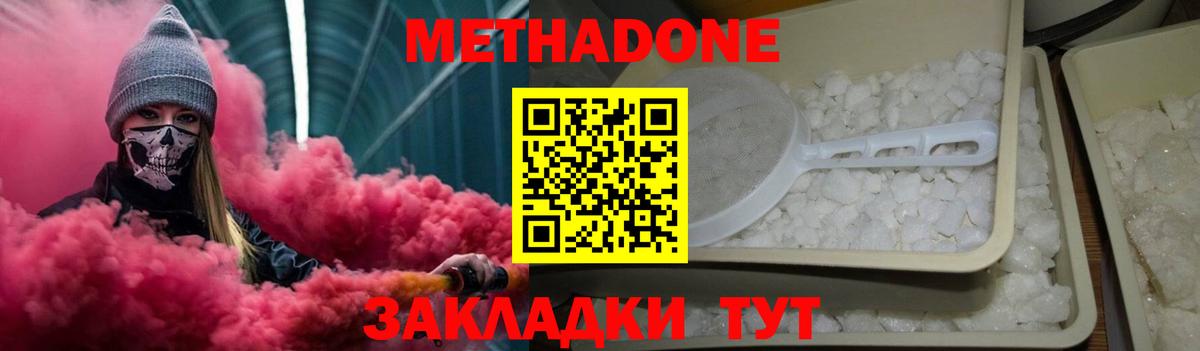 МЕТАДОН мёд Югорск