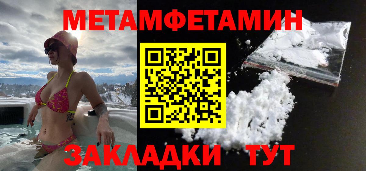 Югорск  МЕТАМФЕТАМИН пудра  Вход с VPN  МЕТАМФЕТАМИН пудра 