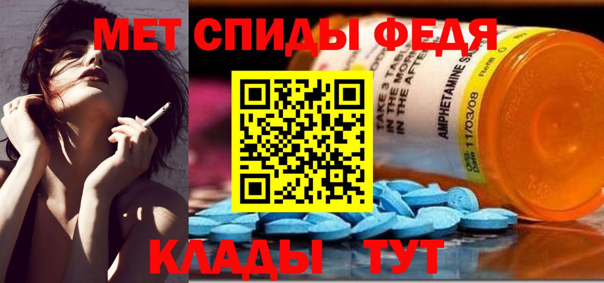 МЕТАМФЕТАМИН пудра Югорск