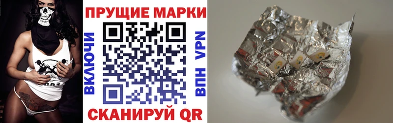 Наркотические марки 1500мкг  Югорск 