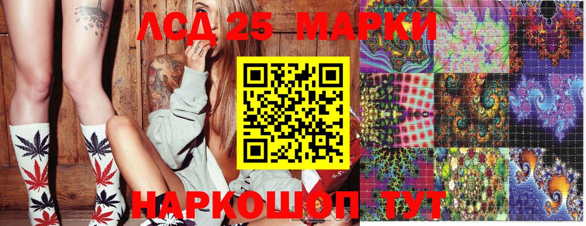 Югорск  Марки NBOMe 1,8мг  Марки 25I-NBOMe  Вход с VPN 