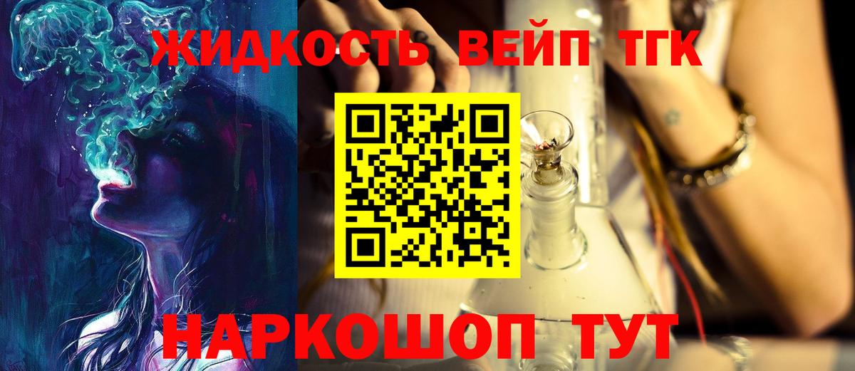 Дистиллят ТГК гашишное масло Югорск
