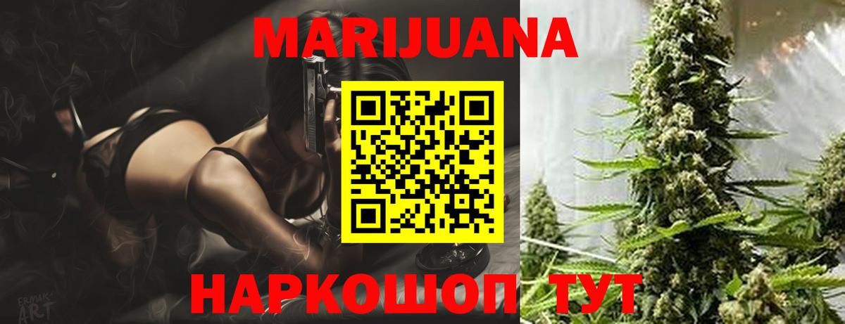 МАРИХУАНА VHQ Югорск